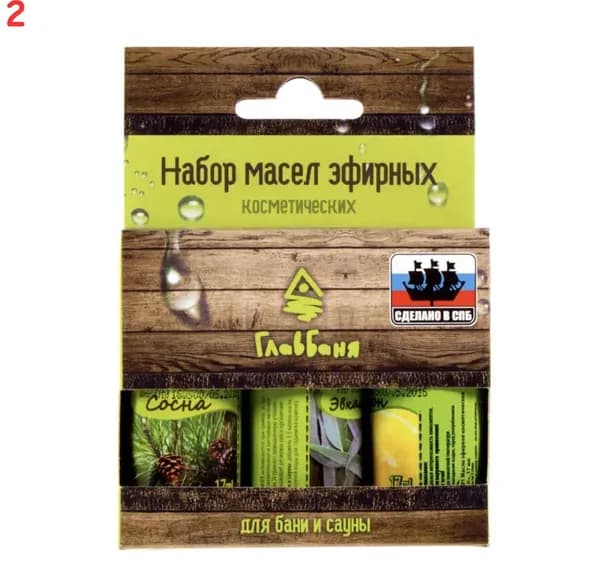 Набор эфирных масел для бани 3 3х17 мл (2 шт.), ZR215512359