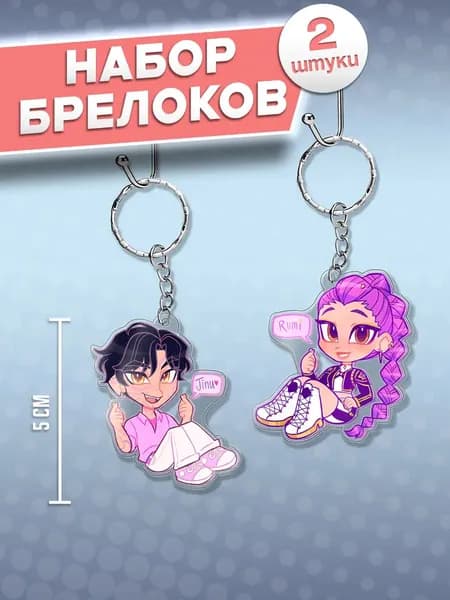 K-pop demon hunters брелоки, Руми и Джину