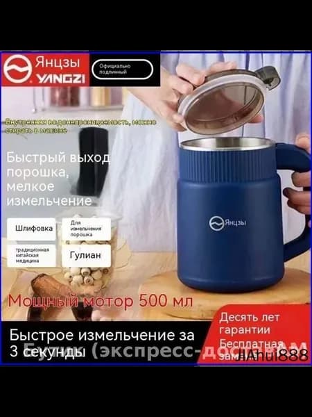 Электрическая мельница для специй и зерна, 500 мл, 200 Вт