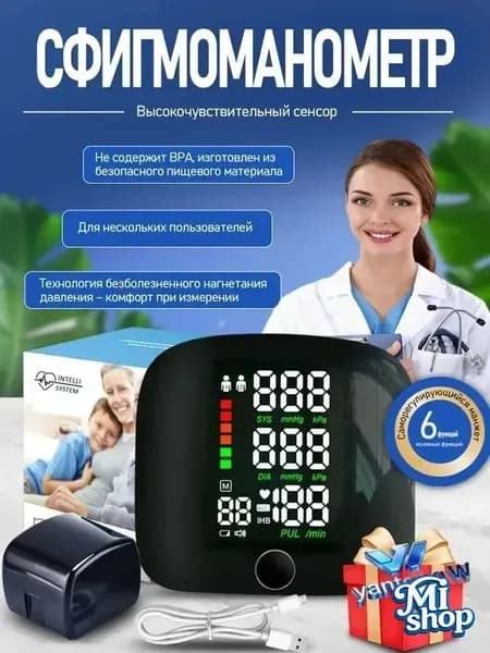 Светодиодная зарядка сенсорное запястье монитор кровяного давления, сфигмоманометр