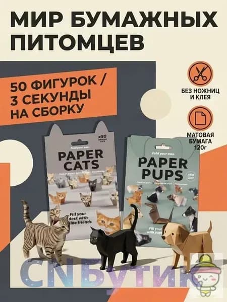 Эксклюзивная готовая поделка, объемная модель кота с печатью.