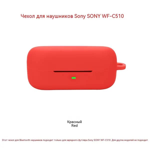 WF-C510 Case Чехол для наушников Sony c510