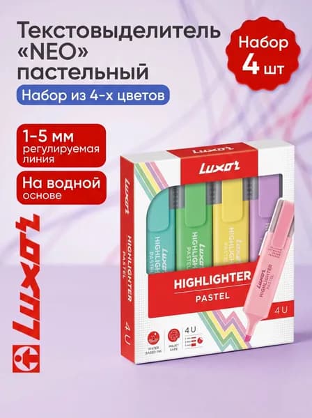 Текстовыделитель "NEO" пастельный, набор из 4-х штук Luxor