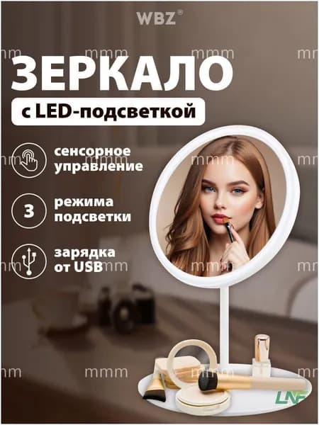 Зеркало интерьерное, 1 шт