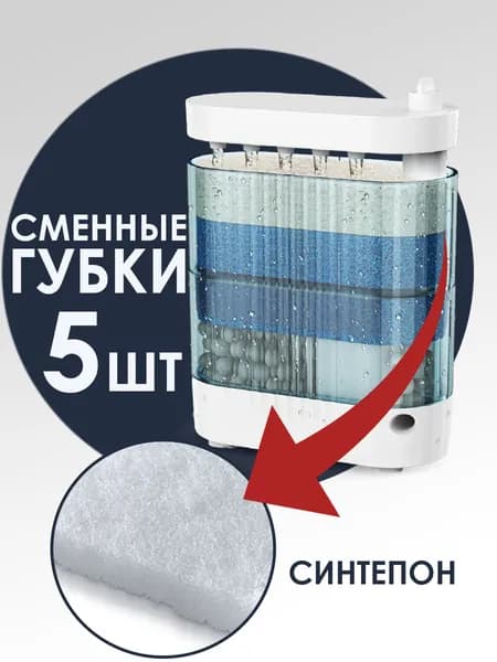 Сменные губки для фильтра Aqua Reef TF-300, №2, 5 шт., синтепон