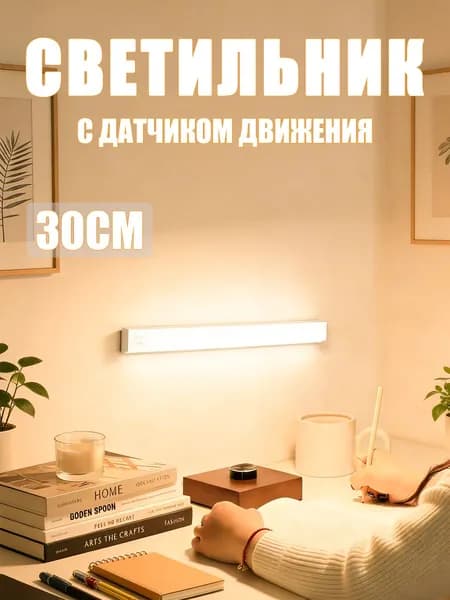 Настенный светильник, Без цоколя