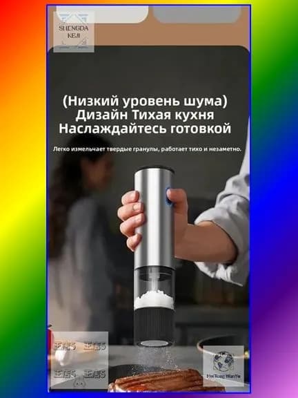 Эксклюзивная автоматическая мельница с керамическим жерновом для кофе, перца и соли обеспечивает премиум помол на пяти уровнях, имеет корпус из нержавеющей стали и питание через TypeC