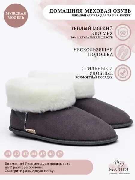 Тапочки