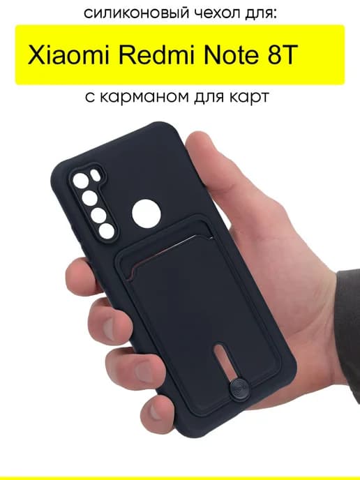 Чехол для Xiaomi Redmi Note 8T, серия Pocket