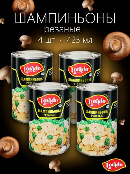 Шампиньоны LORADO резаные 425мл - 4 банки