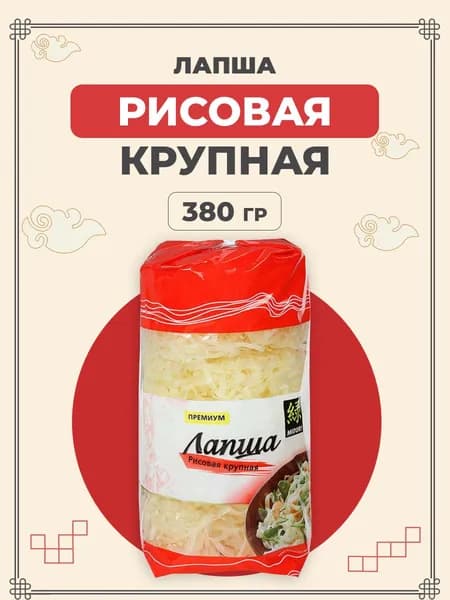 Midori Лапша рисовая крупная 380 г / Мидори лапша китайская имп
