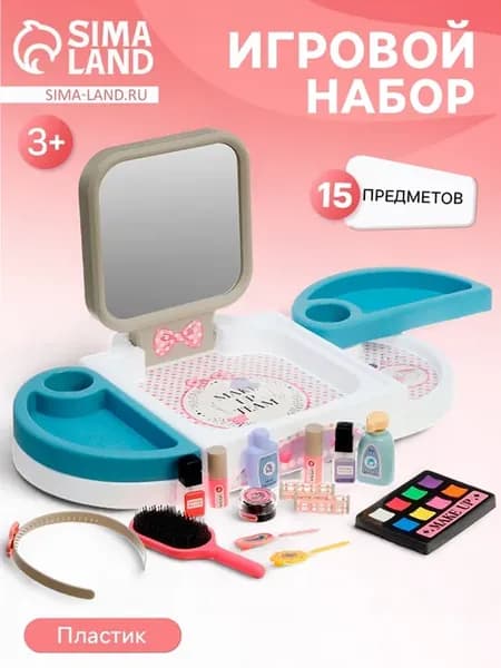 Игровой набор визажиста с аксессуарами для девочек