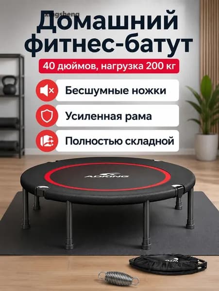 Батут каркасный100 см
