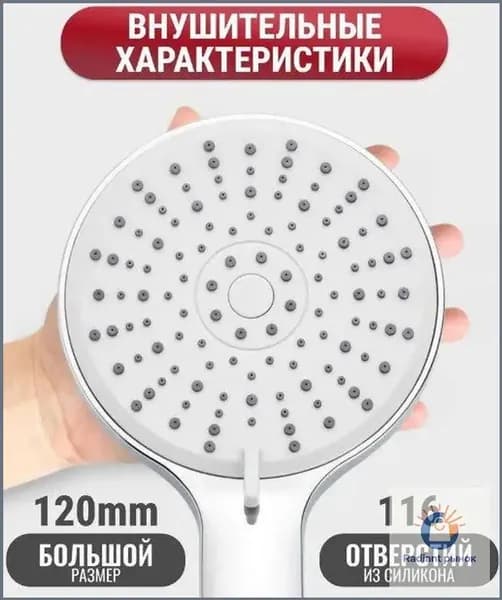 душевая лейка