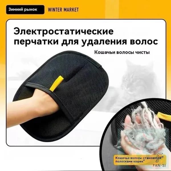 Антистатическая перчатка для удаления шерсти домашних животных, двусторонняя щетка для вычесывания кошек, f