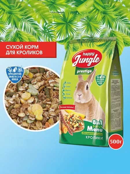 Корм сухой Happy Jungle Престиж для кроликов 500 г