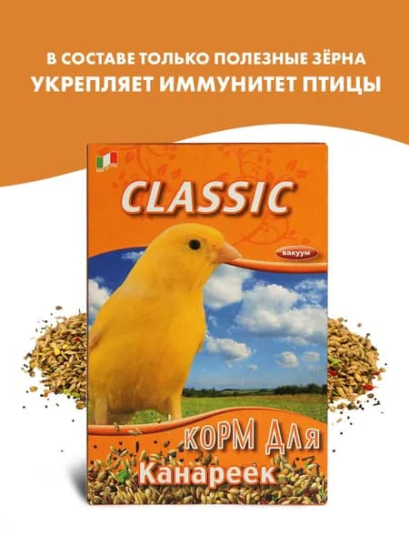 FIORY корм для канареек Classic 400г