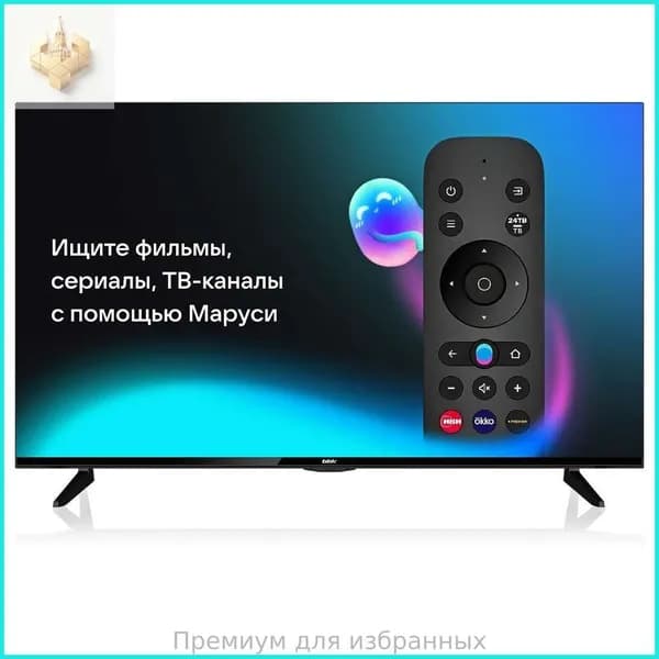 Телевизор 43″