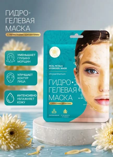 Mi-Ri-Ne Антивозрастная гидрогелевая маска для лица с лепестками хризантемы 30 г