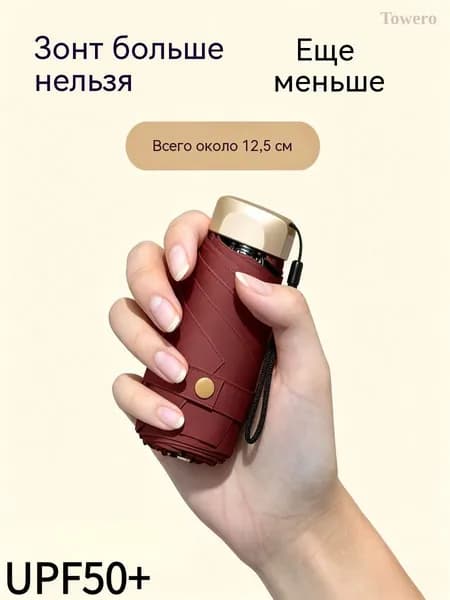 Зонт Механика