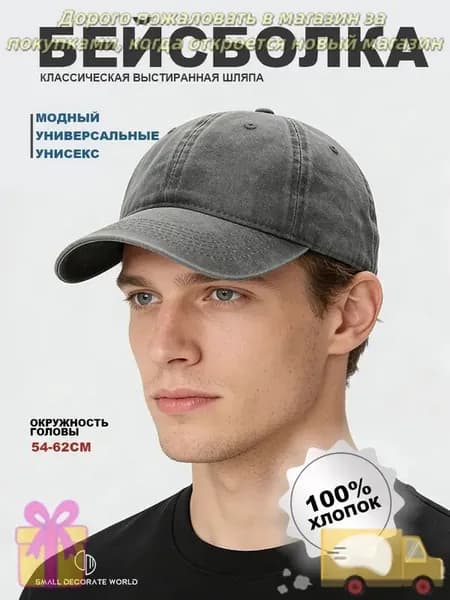 Бейсболка для рыбалки и охоты