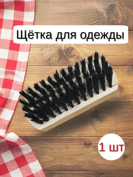 Щетка для обуви