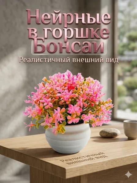 Искусственные цветы 1 шт светло-розовый