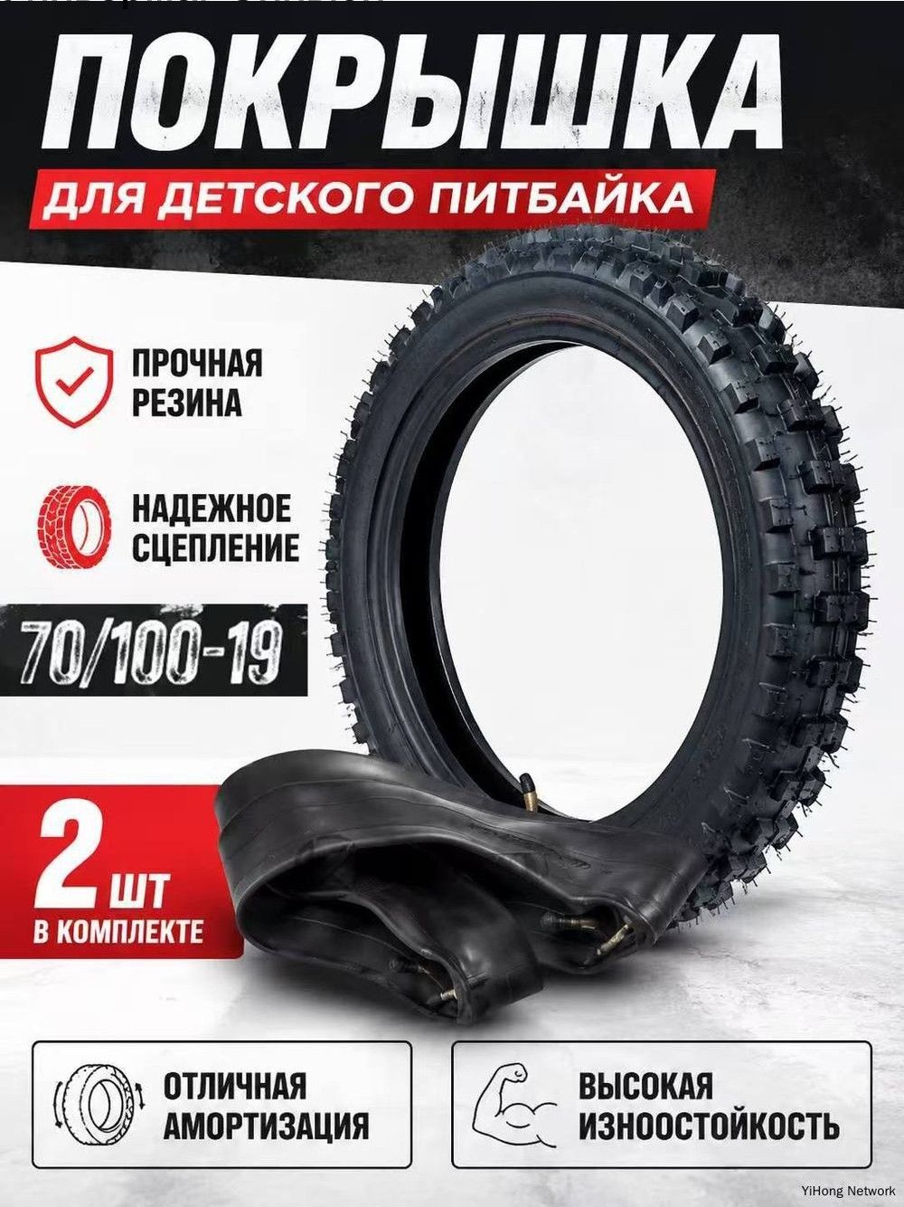 70/100-19 Мотошины  70/100 R19  Front/Rear