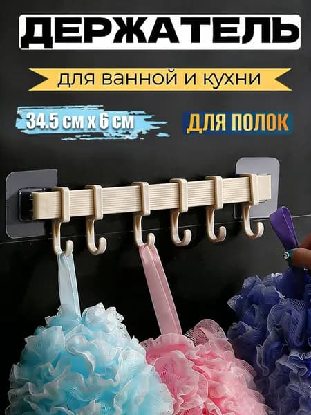 Держатель для ванной комнаты, 1 шт