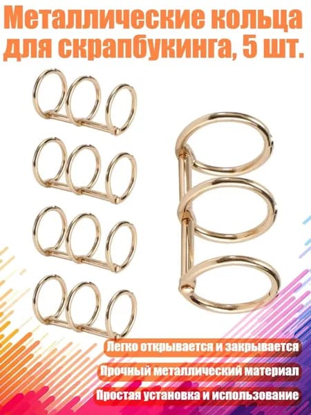 Фурнитура для переплета