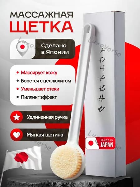 Щетка для сухого массажа вепрь (кабан)