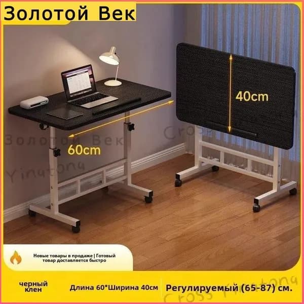Компьютерный стол, 60х40х87 см