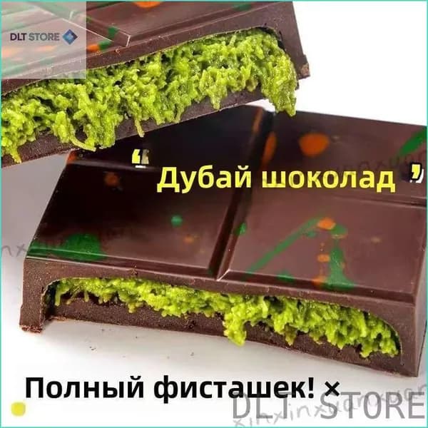 Скидки сегодняГотовый сэндвич-хлеб с фисташковым шоколадом и хрустящей корочкой thousand silk в дубайском стиле на чистом какао-масле, 40 г