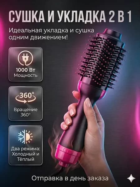 фен щетка с вращением профессиональный для