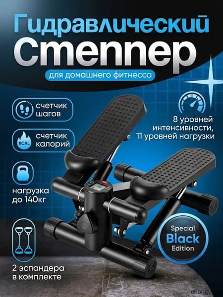 Степпер mzm-20260502143408360