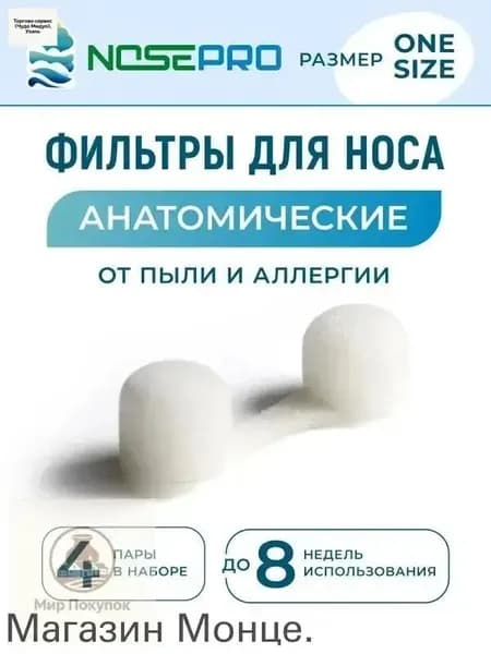 Фильтр для респиратора, маски, FFP1, 10 шт.