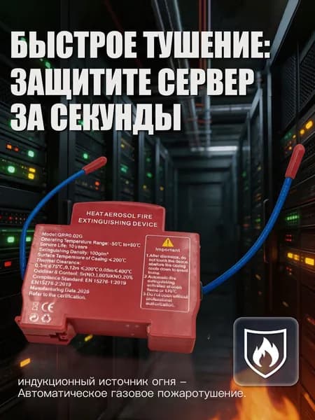 Автоматическая огнегасящая наклейка, мини аэрозольный огнетушитель для щитов и двигателей.