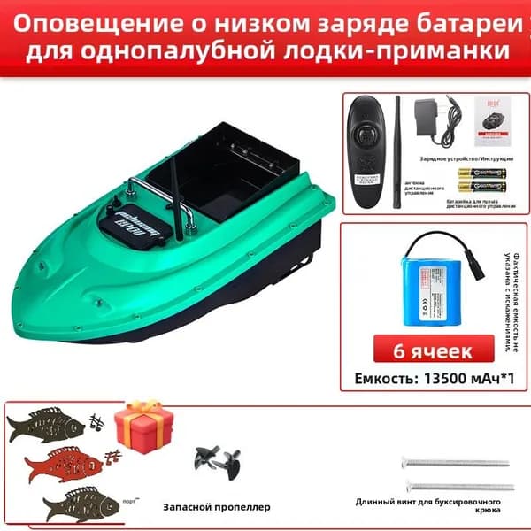 Лодка, 55 см