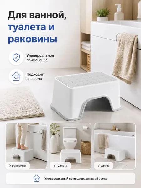 Табурет для ванной и душа, нескользящая подставка для ног, пластиковый стул для детей ибелый