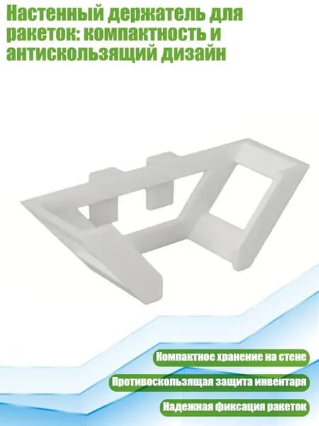 Аксессуары для стрел