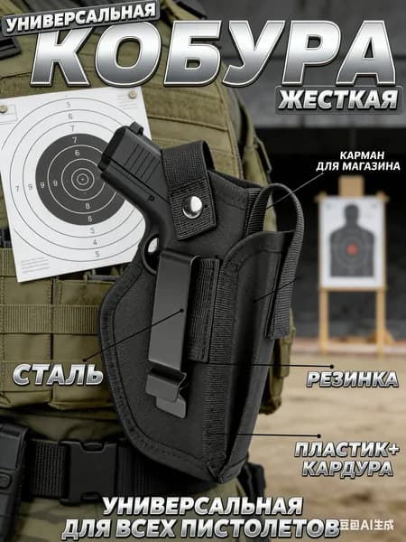 Сумка тактическая