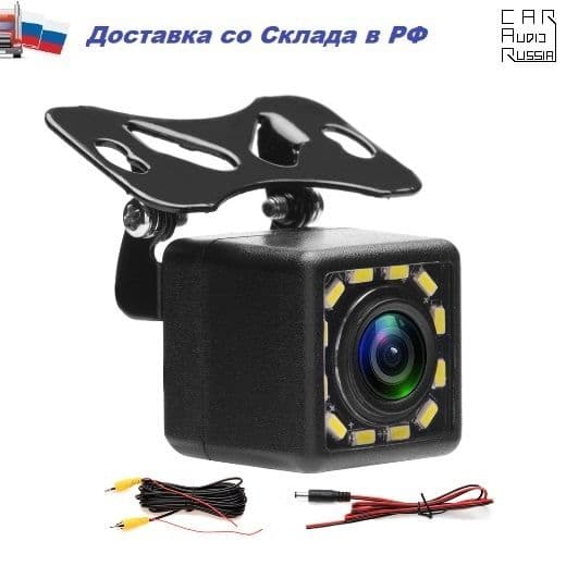 Камера заднего вида с проводами и подсветкой 12 LED, автомобильная, водонепроницаемая