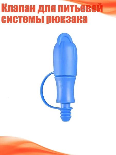 Аксессуары, запчасти для серфинга