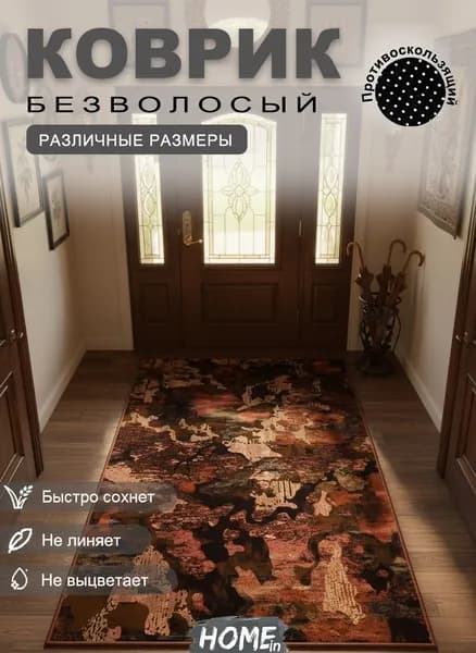 Tata Коврик придверный влаговпитывающий, грязезащитный, подойдет для коридора, кухни, ванной, прихожей, прикроватный 40x60 см