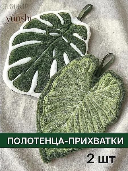 Полотенце кухонное, Шенилловая фактура, 25x25, 2шт