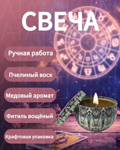 Свеча в баночке с крышкой из пчелиного воска, ручная работа, натуральная без парафина, медовый аромат, 6-8 часов горения, в крафтовой упаковке, для дома и подарка