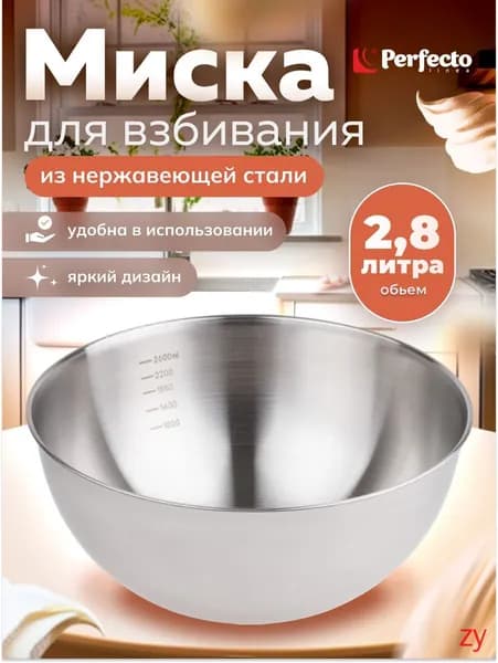 Миска 2800 мл серый, серый металлик, 1 шт