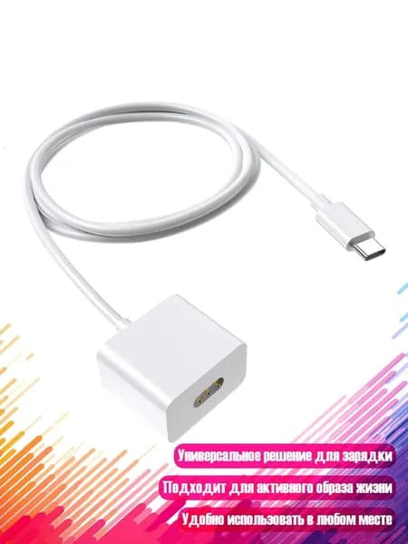 USB-кабель для зарядки электрической зубной щётки Laifen