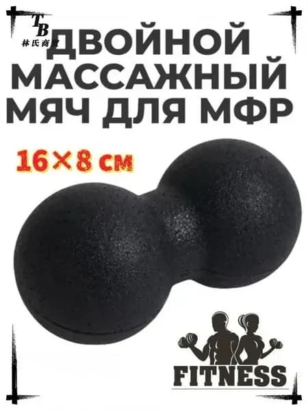 Спортивный массажный мяч