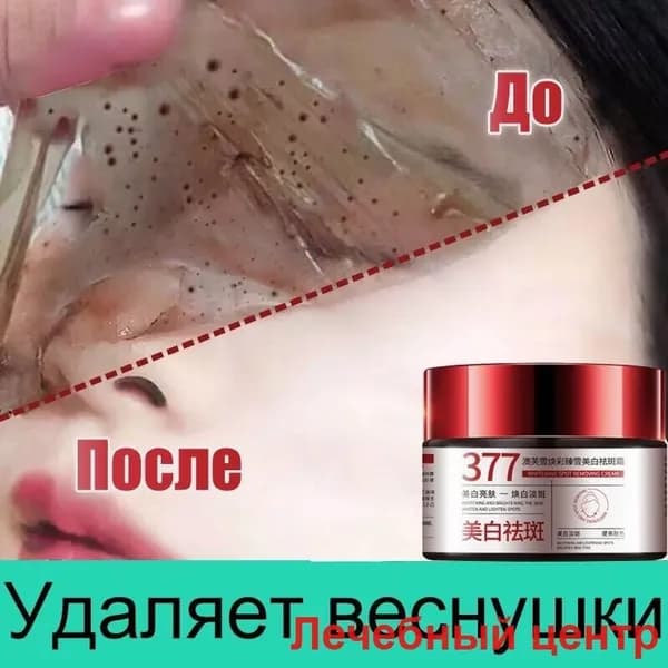 Крем для ухода за кожей